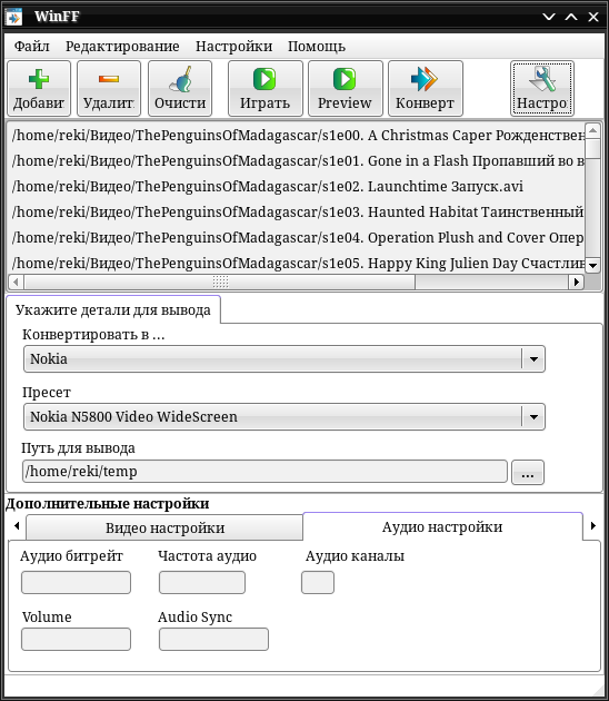 программы кодирование видео в suse